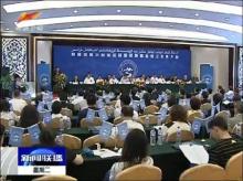 新疆维吾尔自治区民族贸易商会成立_新闻台_中国网络电视台
